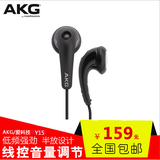 AKG/爱科技 y15耳塞式重低音耳机 K315线控手机MP3 HIFI耳机
