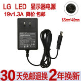 金陵声宝LG E1948SX E2249 19V1.2A 1.3A显示器电源适配器充电器