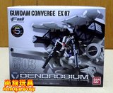 万代 FW Gundam EX07 GP03D GP03 GP BB 高达 食玩盒蛋