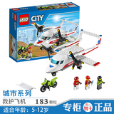 乐高积木拼装城市系列救护飞机60116小颗粒男孩儿童益智积木玩具