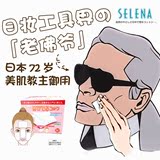 日本代购Selena丸三80枚五层可撕型敷面化妆棉 可拆成400片天然棉