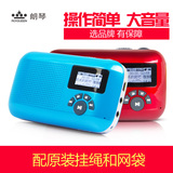 ROYQUEEN/朗琴 X260迷你音响便携插卡小音箱收音机胎教mp3播放器