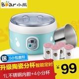 Bear/小熊 SNJ-560家用酸奶机全自动不锈钢胆 陶瓷分杯 正品特价