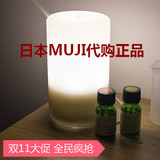 muji无印良品 日本代购正品 超音波香薰精油加湿器 香薰机