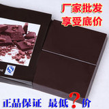 烘焙巧克力大板原料diy自制火锅大块材料砖代可可脂原味棕色 批发