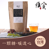 维奕台湾进口桂圆红枣黑糖姜母茶 红糖姜茶 500克/袋