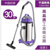 台湾佳捷士干湿两用工业吸尘器 家用 正品酒店立式筒式吸水机30L