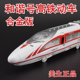 动车模型和谐号中国高铁CRH火车头磁吸合金开门回力声光儿童玩具