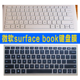 微软surface book键盘膜笔记本保护贴膜凹凸键位电脑键盘防尘垫套