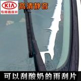 图K2/K3/K4/K5/KX3/KX5专用雨刮器雨刷片起亚福瑞迪狮跑智跑赛拉