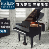 【普晋琴行】海伦三角钢琴全新150SE高端实木88键键盘德国琴弦