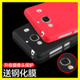宝器红米2手机壳小米红米2A保护套4.7寸增强版硅胶磨砂超薄防摔软