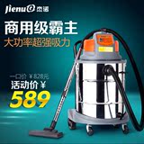 杰诺JN202-50L工业吸尘器宾馆洗车酒店工厂大功率超强吸力湿两用