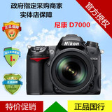 Nikon/尼康 D7000+(16-85) 【套装促销】限量抢购 全新国行 D7200
