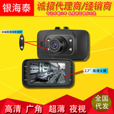 Y800H 高清1080p循环录像 行车记录仪 夜视广角汽车记录器