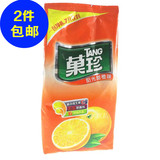 2袋包邮亿滋卡夫果珍果维C 阳光甜橙味卡夫果汁卡夫橙C 1000g/袋