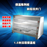 煌子DH-6P双层保温柜1.5米保温保湿陈列柜商用陈列暖酥柜