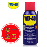 WD-40防锈润滑剂门锁除锈剂螺丝松动剂防锈油窗户养护润滑油WD40