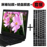 华硕笔记本电脑 X554LP FL5600L 15.6寸屏幕保护膜键盘防尘贴膜