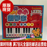 乐谱儿歌钢琴绘本小小钢琴家 早教音乐发声书儿童玩具可弹奏录音