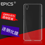 epics OPPOR7S手机壳oppo r7sm手机套R7S硅胶薄软套OPPO R7S透明