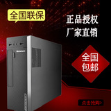 Lenovo/联想异能者台式电脑主机D3005 E1-6010 办公商用家用双核