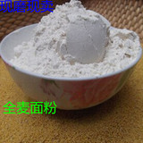 农家自种 有机小麦粉 全麦粉 馒头粉 水饺粉 无添加剂 纯小麦面粉