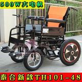 正品泰合电动轮椅车TH101-48老年人残疾人四轮双把手代步车可折叠