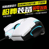 正品达尔优VX12有线游戏鼠标LOLCF三色光电背光电脑白鼠标USB网吧