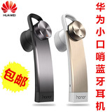 Huawei/华为 am07 荣耀蓝牙耳机无线4.1耳塞式小口哨耳机手机耳机