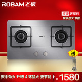 Robam/老板 33G1 新聚中劲火 台嵌两用 燃气灶具高效节能正品包邮