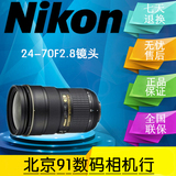 尼康 AF-S 24-70 mm f/2.8G ED 尼克尔镜头 尼康24-70mm 现货