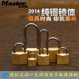 MASTER LOCK/玛斯特锁具 高安全性实心黄铜挂锁 防盗防撬多规格