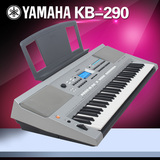 雅马哈电子琴KB-290考级比赛演奏教学61键力度291银色版