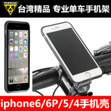 TOPEAK苹果iphone 5s4S手机袋 TT9827 9833旋转骑行手机架 手机壳