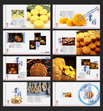 h35-中国风青花中秋月饼宣传画册整套设计图片素材psd源文件