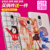 小米红米note3手机壳5.5寸保护套透明硅胶软防摔浮雕卡通男女外壳