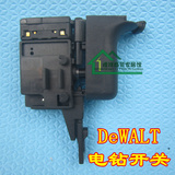 DeWALT半自动螺丝刀德伟266调速正反手电钻开关开关 电动工具配件