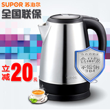 SUPOR/苏泊尔 SWF18C05A电热水壶食品级304不锈钢烧水壶开水壶