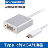 科乐多 USB-c转VGA连接线macbook 12寸 type-c转投影仪视频转换器