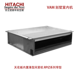 Hitachi日立VAM 别墅家用中央空调RPIZ-FSVNQS室内机窄型1-2P杭州