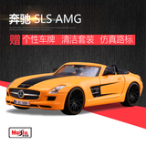 美驰图 改装版奔驰SLS AMG敞篷跑车1:24原厂仿真合金汽车模型礼物