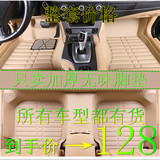 全包围汽车脚垫专用江淮和悦RS A130CROSS两三厢 同悦RS瑞风S3S5