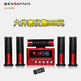 NiNTAUS/金正 9908组合音箱模拟5.1声道多媒体低音炮电脑木质音响