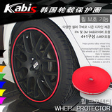 韩国进口KABIS轮毂保护圈贴钢圈防蹭条轮毂圈轮毂装饰条包邮