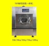 30kg工业洗衣机大型水洗机全钢干洗店毛巾布草水洗房洗涤设备价格