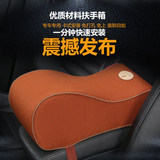 记忆棉汽车扶手箱垫肘托车用中央扶手套改装座椅通用增高垫胳膊垫