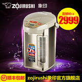 日本ZOJIRUSHI/象印CV-DSH40C 象印电热水瓶壶原装进口4L高档