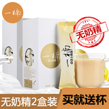 [2盒装]一楠芝士奶茶 健康无奶精速溶袋装奶茶粉饮料冲饮进口奶茶