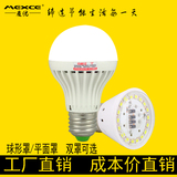 麦优 LED灯泡E27螺口3W白暖光5W室内节能灯E14超亮B22卡口 球泡灯